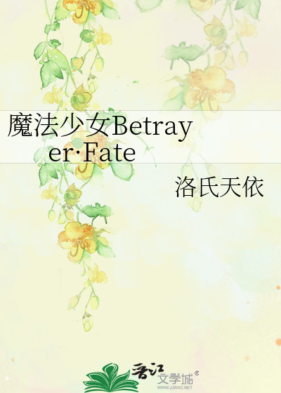 Bìa truyện Ma Pháp Thiếu Nữ Betrayer Fate (魔法少女Betrayer·Fate)