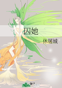 Bìa truyện Tù Tha (囚她)