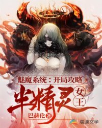 Bìa truyện Chửng Cứu Ma Vật Nương Đích Ngã Chân Bất Thị Tra Nam (拯救魔物娘的我真不是渣男)