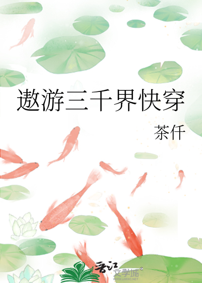 Bìa truyện Tùy Cơ Nhân Sinh Lộ Khoái Xuyên (随机人生路快穿)
