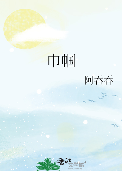 Bìa truyện Cân Quắc (巾帼)