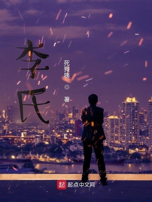 Bìa truyện Lý Thị (李氏)