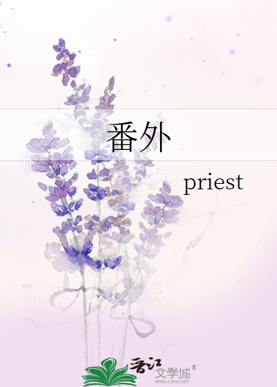 Bìa truyện Phiên Ngoại (番外)