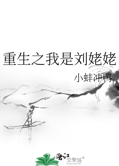 Bìa truyện Trọng Sinh Chi Ngã Thị Lưu Mỗ Mỗ (重生之我是刘姥姥)