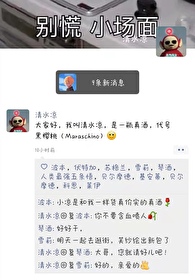 Bìa truyện Ngã Npc Kim Thiên Tựu Yếu Tố Chân Tửu (我NPC今天就要做真酒)