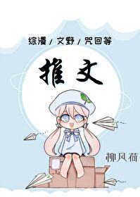 Bìa truyện Tống Mạn Văn Dã Chú Hồi Đẳng Thôi Văn (综漫/文野/咒回等推文)