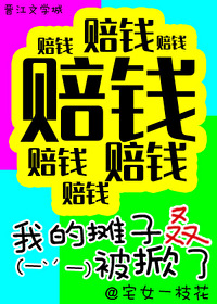 Bìa truyện Tống Vũ Hiệp Ngã Đích Than Tử Nhược Bị Hiên Liễu ([综武侠]我的摊子叒被掀了)