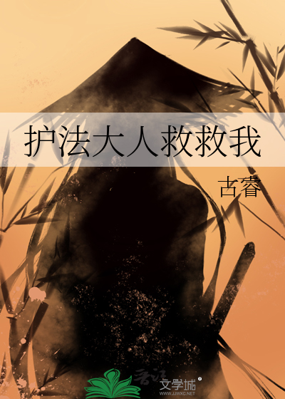 Bìa truyện Bố Y Tiên Sư (布衣仙师)