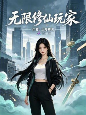 Bìa truyện Vô Hạn Tu Tiên Ngoạn Gia (无限修仙玩家)