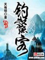 Bìa truyện Điếu Ngao Khách (钓鳌客)