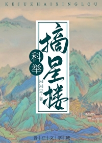 Bìa truyện Xuyên Thành Khoa Cử Văn Lí Đích Đích Trường Tôn (穿成科举文里的嫡长孙)