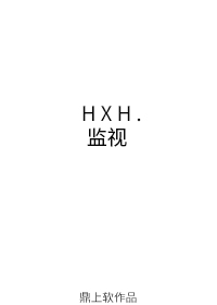 Bìa truyện Hxh Giam Thị ([HXH]监视)