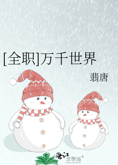 Bìa truyện Toàn Chức Vạn Thiên Thế Giới ([全职]万千世界)