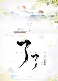 Bìa truyện Liễu Liễu (了了)