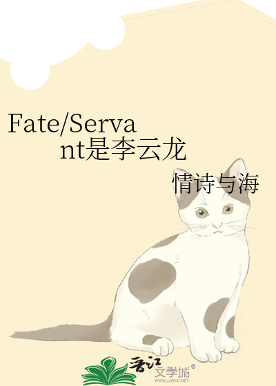 Bìa truyện Fate Servant Thị Lý Vân Long (Fate/Servant是李云龙)