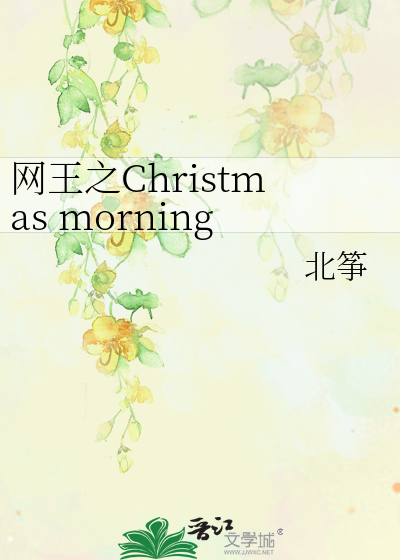 Bìa truyện Võng Vương Chi Christmas Morning (网王之Christmas morning)