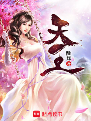 Bìa truyện Thiên Vương (天王)