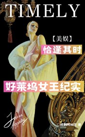 Bìa truyện Mĩ Ngu Kháp Phùng Kì Thời ([美娱]恰逢其时)