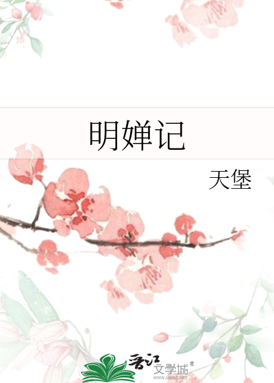 Bìa truyện Ngũ Độc Nữ Đích Giáo Hóa Sử (五毒女的教化史)