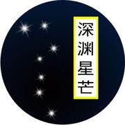 Bìa truyện Yên Diệt Tinh Mang (湮灭星芒)