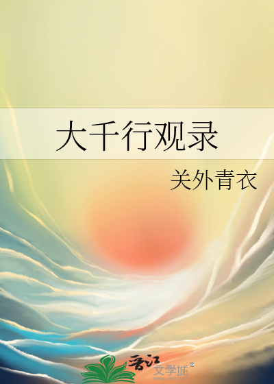 Bìa truyện Tầm Tiên (寻仙)