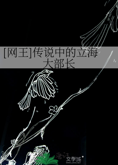 Bìa truyện Võng Vương Truyện Thuyết Trung Đích Lập Hải Đại Bộ Trường ([网王]传说中的立海大部长)