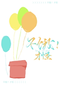 Bìa truyện Bất Ngạ Tài Quái (不饿，才怪！)