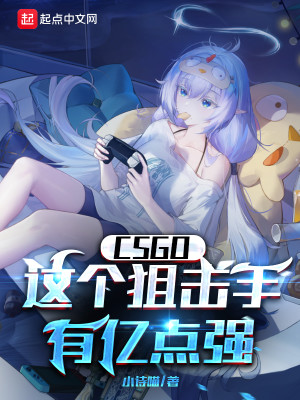 Bìa truyện Csgo Giá Cá Thư Kích Thủ Hữu Ức Điểm Cường (CSGO：这个狙击手有亿点强！)