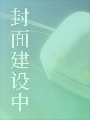 Bìa truyện Vô Song Thiên Kiêu (无双天骄)