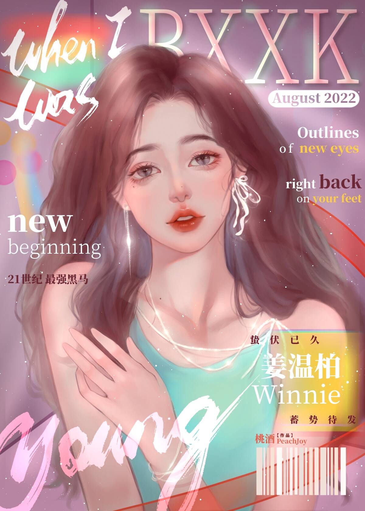 Bìa truyện Ngã Tại Nữ Đoàn Đương Back Đích Na Ta Niên (我在女团当BACK的那些年)