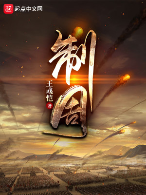 Bìa truyện Chế Chu (制周)