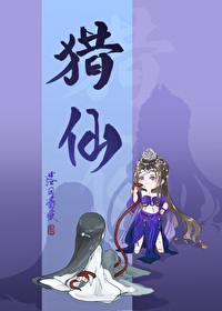 Bìa truyện Liệp Tiên (猎仙)