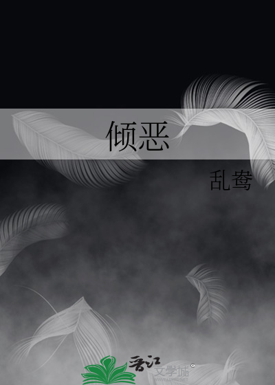 Bìa truyện Thử Dịch (鼠疫)