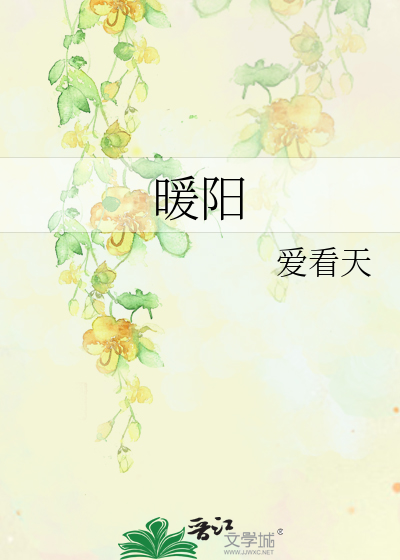 Bìa truyện Noãn Dương (暖阳)