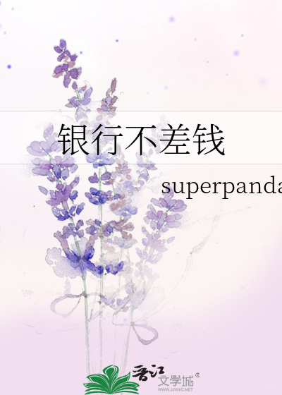 Bìa truyện Ngân Hành Bất Soa Tiền (银行不差钱)