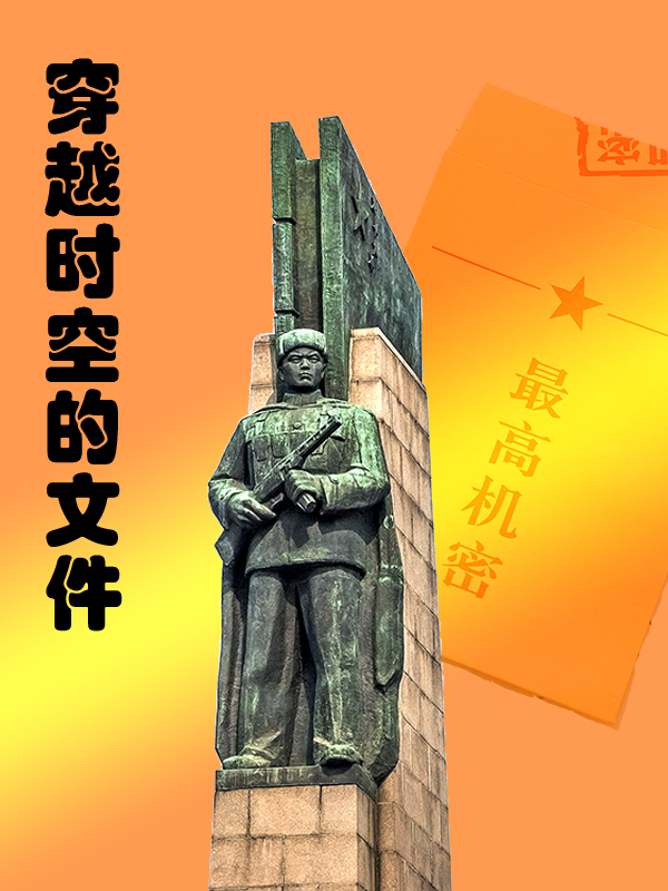 Bìa truyện Lưỡng Hội Đại Biểu Đích Công Văn Bao Xuyên Việt Liễu (两会代表的公文包穿越了)