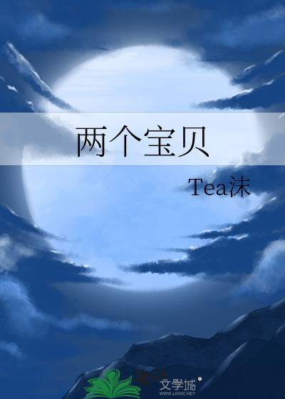 Bìa truyện Lưỡng Cá Bảo Bối (两个宝贝)