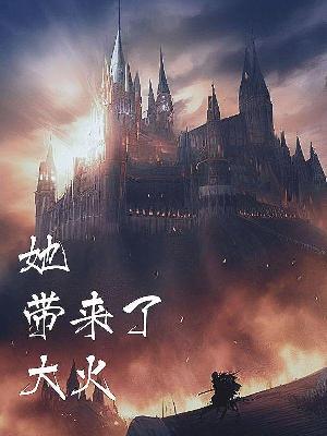 Bìa truyện Tha Đái Lai Liễu Đại Hỏa (她带来了大火)