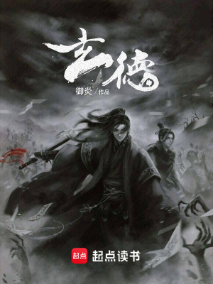 Bìa truyện Huyền Đức (玄德)