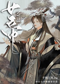 Bìa truyện Tam Quốc Mưu Sĩ Bất Khả Dĩ Đăng Cơ Ma ([三国]谋士不可以登基吗？)