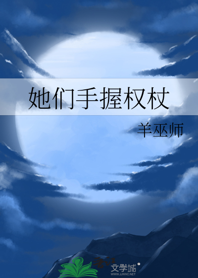 Bìa truyện Phản Ấn Tượng Kỵ Sĩ Đoàn (反印象骑士团)