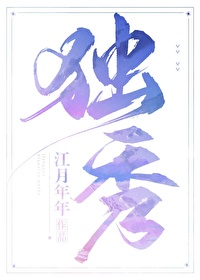 Bìa truyện Độc Tú (独秀)