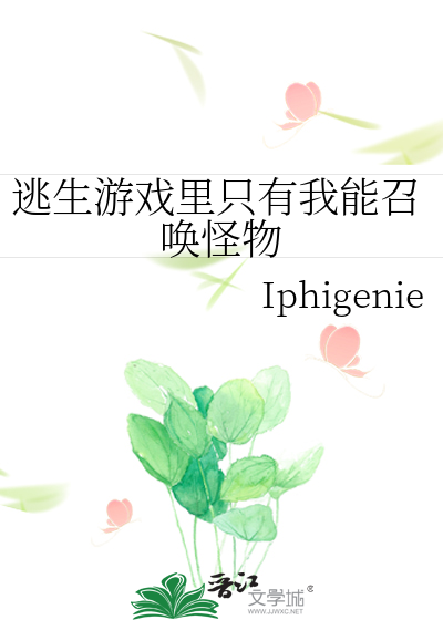 Bìa truyện Đào Sinh Du Hí Lí Chích Hữu Ngã Năng Triệu Hoán Quái Vật (逃生游戏里只有我能召唤怪物)