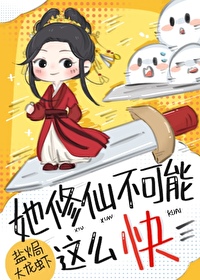 Bìa truyện Hiệu Suất Tu Tiên Đệ Nhất Nhân (效率修仙第一人)
