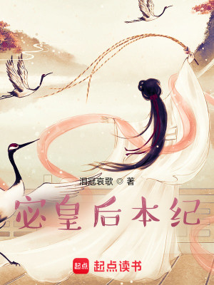Bìa truyện Tha Môn Vi Ngã Đả Thiên Hạ (她们为我打天下)