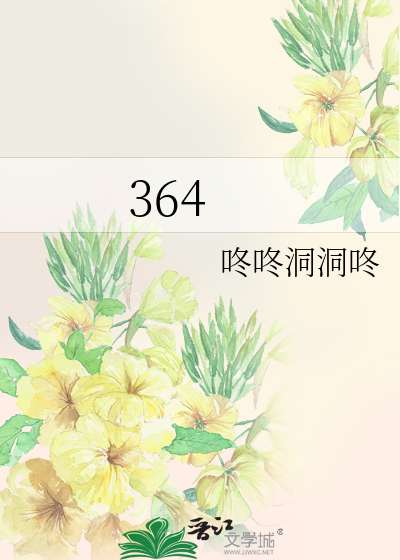 Bìa truyện 364 (364)