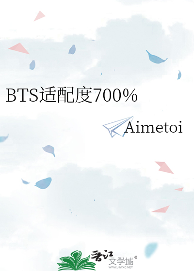 Bìa truyện Bts Thích Phối Độ 700 (BTS适配度700%)