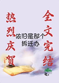 Bìa truyện Đệ Nhất Quỷ Dị Sách Thiên Bạn (第一诡异拆迁办)