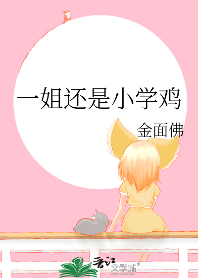 Bìa truyện Ngã Bả Tự Kỷ Dưỡng Thành Liễu Thủ Phú (我把自己养成了首富)