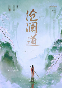 Bìa truyện Thương Lan Đạo (沧澜道)